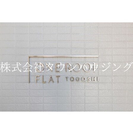 ONEROOFFLATTOGOSHIの物件内観写真